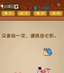 最强的大脑又来找出爱心 找出n最强大脑