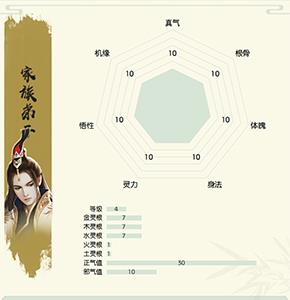 无极仙途游戏截图5