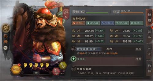 三国志战略版马腾怎么用（三国志战略版马腾势力黑科技）
