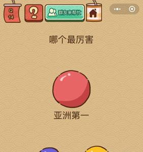 脑力大乱斗X第28关