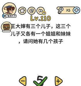 脑洞大大大第110关怎么过（脑洞大大大112关）