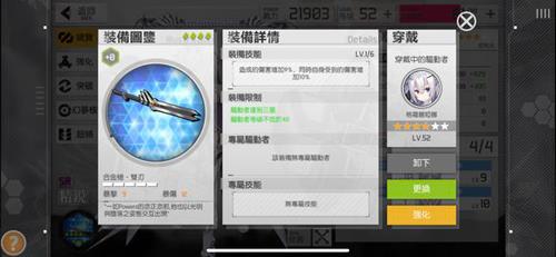 浮生若梦食梦计划武器3