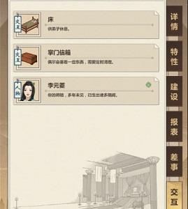 模拟江湖行动力怎么回复