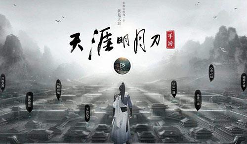 天涯明月刀手游名侠阁怎么选择（天涯明月刀手游名侠突破丹怎么获得）