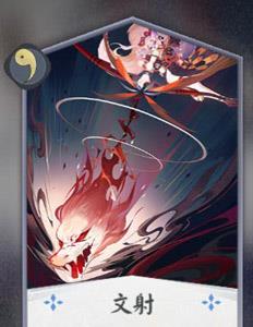 阴阳师百闻牌白狼卡牌3