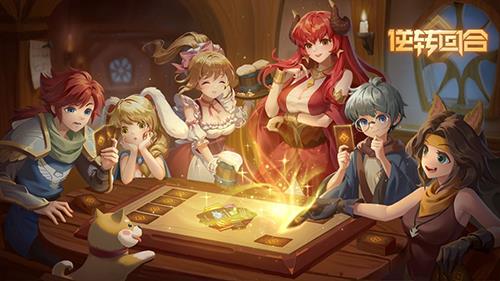 逆转回合新手怎么玩（初始的逆转攻略）
