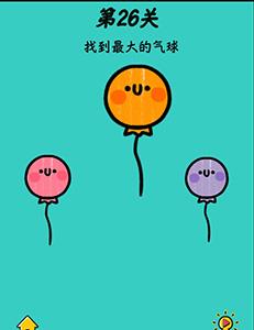 心战大师第26关怎么过 专家第26关怎么过