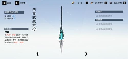 战双帕弥什四零式战术枪怎么样（战双帕弥什9s武器）