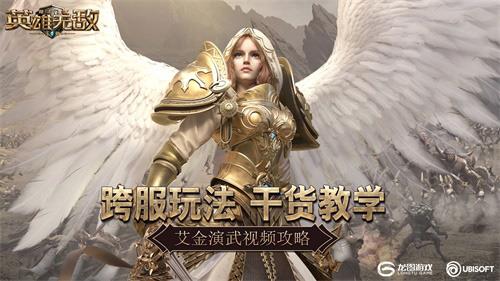 魔法门之英雄无敌：王朝