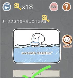 史小坑的烦恼3第9关