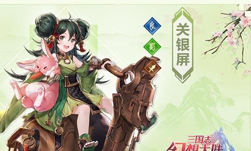 三国志幻想大陆关银屏怎么样