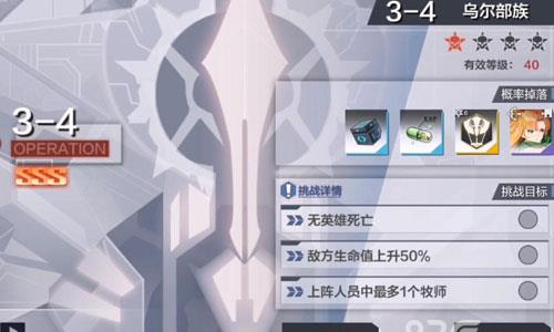 一零计划3-4怎么打 请问4+一零怎么打
