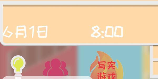 网络小说家模拟图片