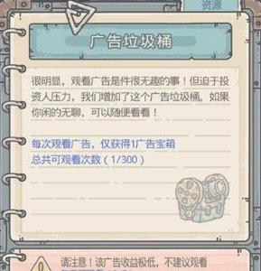 最强蜗牛广告垃圾桶有什么用3