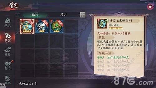 长安幻世绘负面状态怎么办