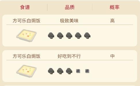 宝可梦大探险皮皮食谱是什么2