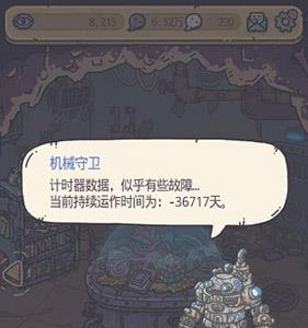 最强蜗牛核融合电池怎么获得 最强蜗牛核融元件