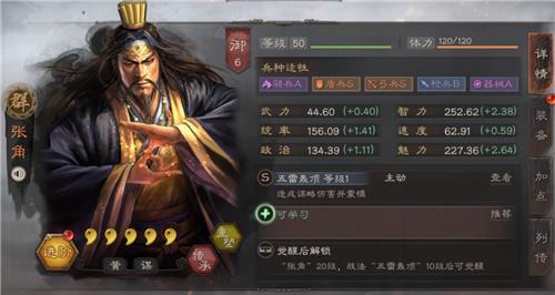 三国志战略版张角怎么用（三国志战略版张角平民玩法）