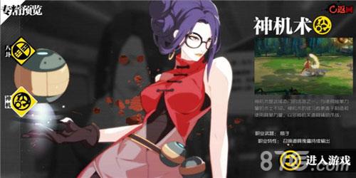 一人之下手游神机术怎么样 一人之下手游神机和八卦哪个厉害