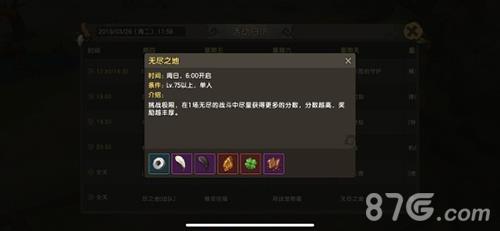 石器时代M无尽之地单人模式介绍图片