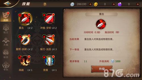 我叫MT4战士技能2