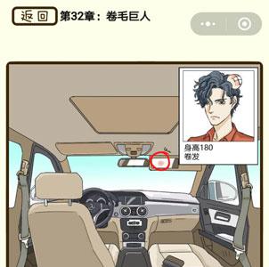 再见吧渣男第127关怎么过 再见吧渣男1一128关全部答案