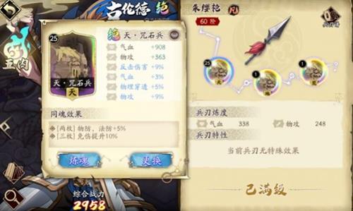天地劫幽城再临古伦德魂石怎么选（天地劫幽城再临古伦德魂石搭配）
