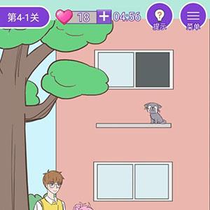 这周日你有空吗第31关怎么过