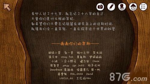迷失岛2第一关开始的房间攻略12