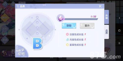 命运歌姬品质提升