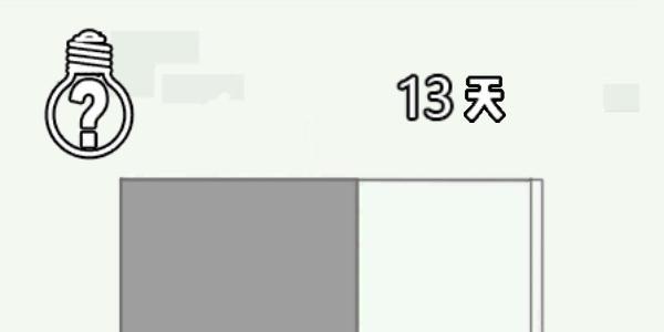 找到老婆的私房钱3图片8