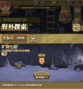 牧羊人之心矿洞第五层怎么进入