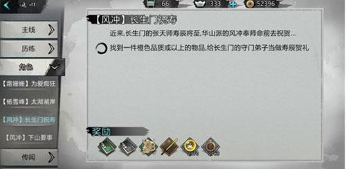我的侠客图片8
