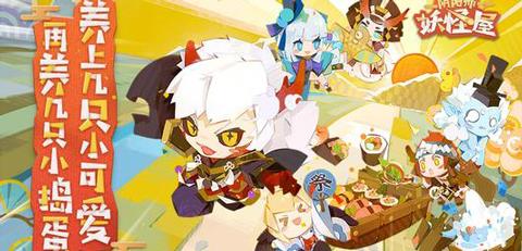 阴阳师妖怪屋出海攻略 阴阳师妖怪屋怎么出海