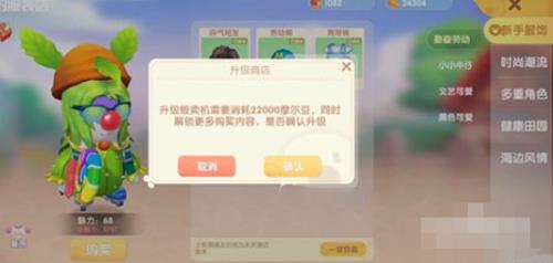 摩尔庄园手游丝尔特服装店怎么升级（摩尔庄园手游在哪升级农具）