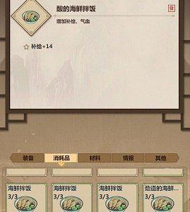 模拟江湖神鱼图片
