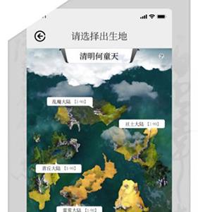 修真界出生地选哪里好 