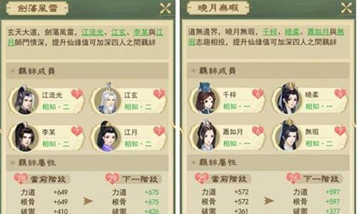 云端问仙白银灵玉怎么使用