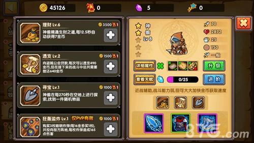 塔防之光神偷