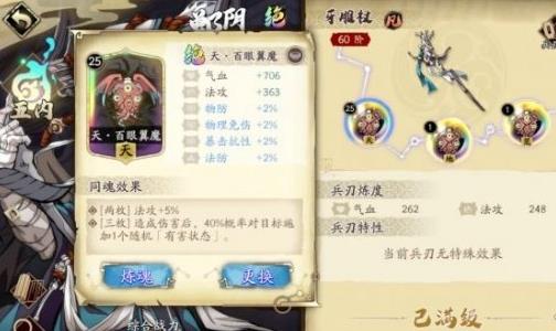 天地劫幽城再临郸阴怎么培养4