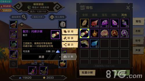 无尽远征生活技能在哪学 CF手游无尽远征技能升级