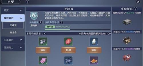 天涯明月刀手游阵营物资怎么获得