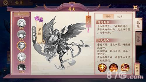 云梦四时歌最强拉条式神推荐
