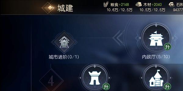 征服与霸业怎么城建2