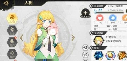 造物法则2奶妈推荐