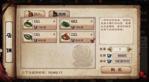 烟雨江湖七星鳢在哪钓（烟雨江湖七星鳢在文皇洞哪里）