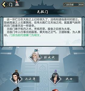 玄元剑仙正派和邪派有什么区别 玄元剑仙供奉性质哪个好