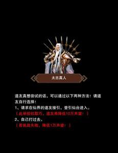 想不想修真引仙台怎么上 想不想修真接引台在哪里