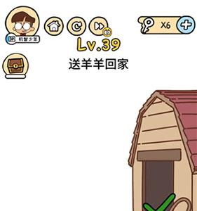 脑洞大大大第39关怎么过（脑洞大大大第39关怎么过视频）