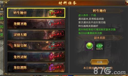 至尊传说转生龙宫